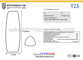 Модель Y23 Модель Y23