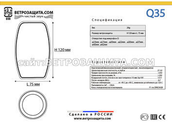 Модель Q35 Модель Q35