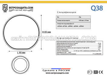 Модель Q38 подходит для шумомера Модель Q38 подходит для шумомера