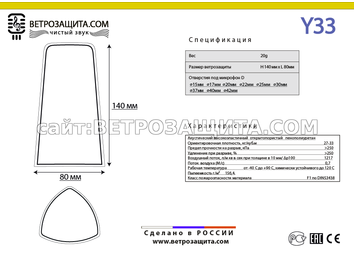 Модель Y33 Модель Y33