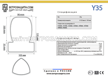Модель Y35 Модель Y35