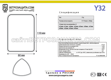 Модель Y32 Модель Y32