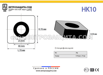 Модель HK 10 Модель HK 10