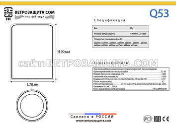 Модель Q53 Модель Q53