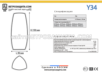 Модель Y34 Модель Y34