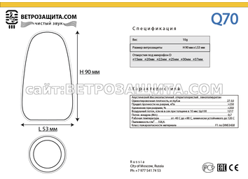 Модель Q70 Модель Q70