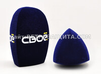 Ветрозащита для микрофона Sennheiser MD 42 с логотипом Своё тв