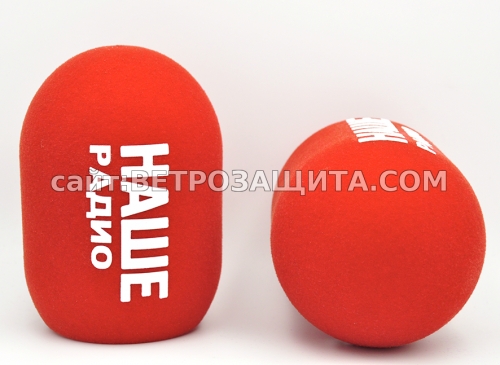 Ветрозащита для микрофона SHURE SM7 с логотипом  НАШЕ радио