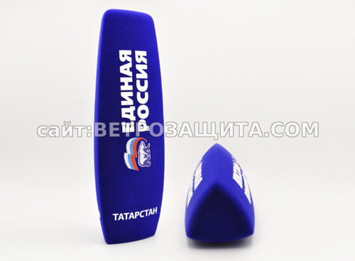 Ветрозащита для микрфоона Sennheiser MD 46 с логотипом Единая Россия