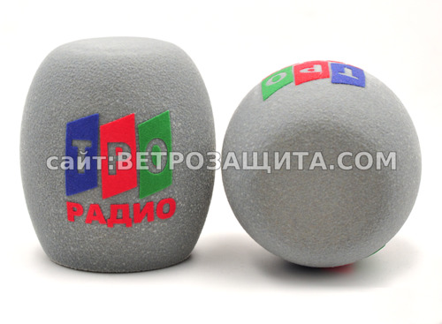 Ветрозащита для микрофона Sennheizer MD46 с логотипом ТРО радио