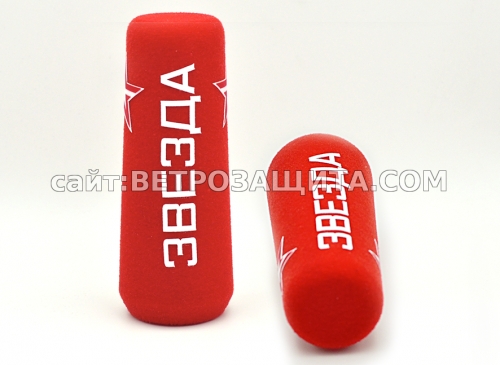 Ветрозащита для микрофона Panasonic AJ-MC700P с логотипом Звезда