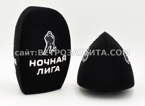 Ветрозащита для микрофона Sennheiser MD 46 с логотипом Ночная лига