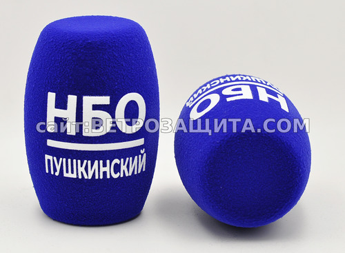Ветрозащита для микрофона AKG D 230 с логотипом НБО Пушкинский