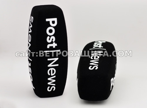 Ветрозащита для микрофона Sennheiser e835 с логотипом Post News