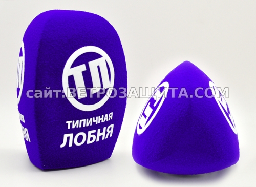 Ветрозащита для микрофона Comica HRM-S с логотипом Типичная Лобня