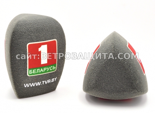 Ветрозащита трёхгранная для микрофона с логотипом Беларусь 1
