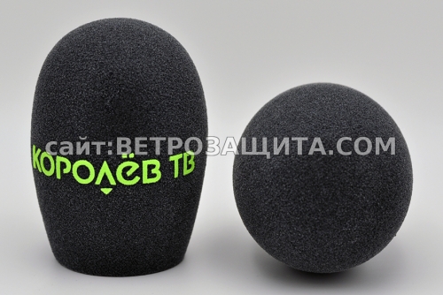Ветрозащита для микрофона разных моделей и под заказ