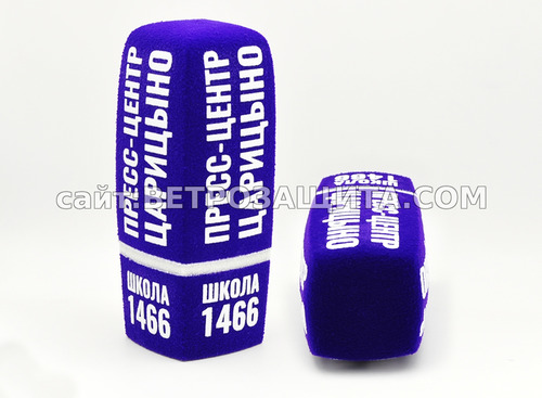 Ветрозащита для микрофона Sennheiser MD 46 с логотипом Школа 1466