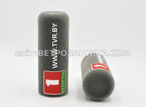 Ветрозащита круглая цилиндрическая для микрофона с логотипом Беларусь