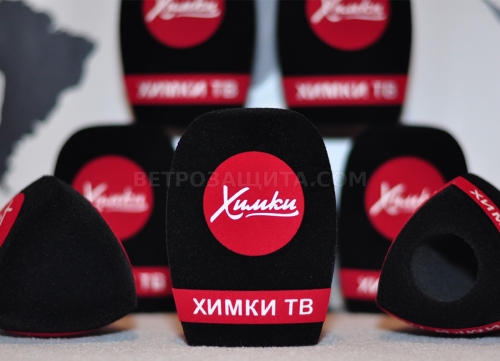Ветрозащита для микрофона с логотипом