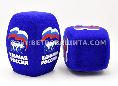 Ветррозащита для микрофона Sennheiser E 835 с логотипом Единая Россия