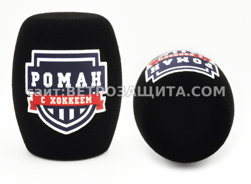 Ветрозащита для микрофона RODE Interview GO с логотипом РОМАН с хоккее