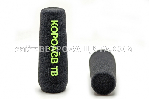 Ветрозащита для микрофона разных моделей и под заказ