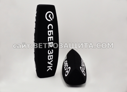 Ветрозащита для микрофона Sennheiser MZW 600 с логотипом Сбер Звук