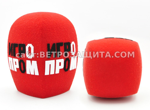 Ветрозащита для микрофона Beyerdinamic М59 с логотипом Игро Пром