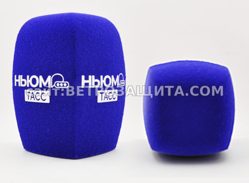 Ветрозащита для микрофона Sennheiser e845 с логотипом Ньюм ТАСС