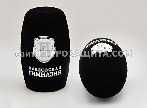 Ветрозащита для микрофона SENNHEISER с логотипом Павловская Гимназия
