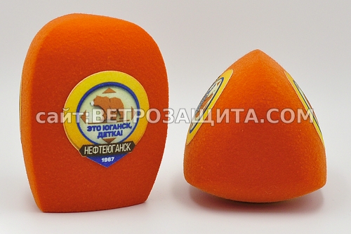Ветрозащита для микрофона Sennheiser MD 46 с логотипом Это Юганск, Дед Windscreen for microphone Sennheiser MD 46 with logo It's Yugansk,