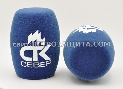 Ветрозащита для микрофона ew 100-935 G3 с логотипом  СЕВЕР СТК