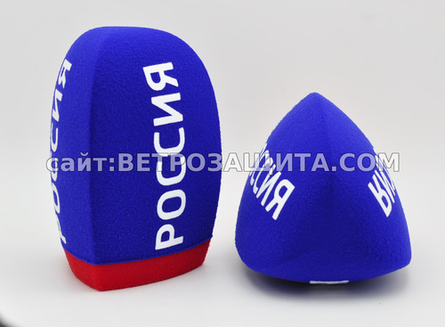 Ветрозащита для микрофона Sennheiser MD 42 и MD 46 с логотипом Россия