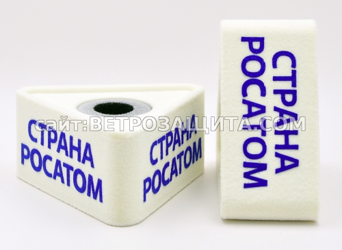 Кубик трёхгранный для микрофона Sony F-112 с логотипом Страна Росатом