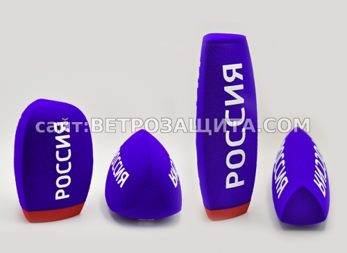 Ветрозащита для микрофона с логотипом Россия ВГТРК