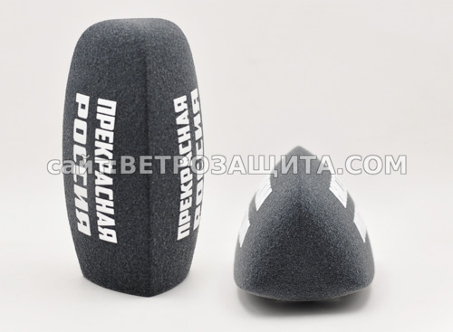 Ветрозащита для микрфона Shure VP64AL с логотипом Прекрасная РОССИЯ