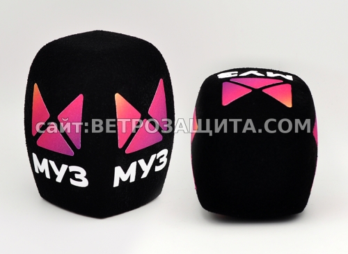 Ветрозащита для микрофона Sennheiser MD 42 с логотипом МУЗ ТВ