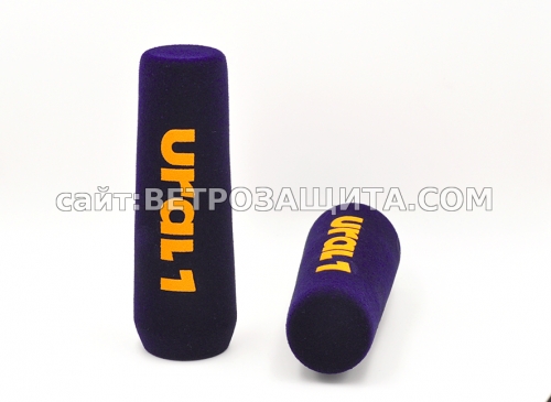 Ветрозащита модель Q23  для микрофона с логотипом УРАЛ1