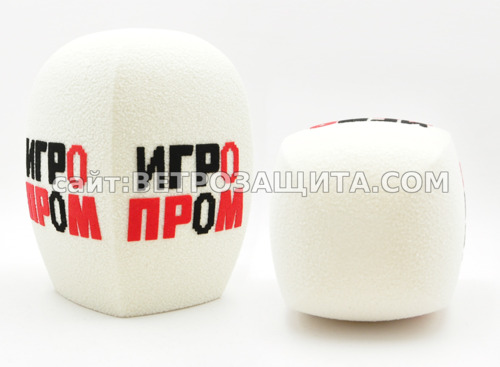 Ветрозащита для микрофона Beyerdinamic М59 с логотипом Игро Пром