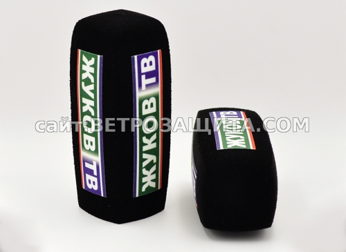 Ветрозащита для микрофона Sennheiser MD 46 с логотипом Жуков ТВ