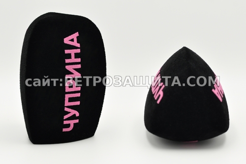 Windscreen for microphone Pioneer DM DV 15 with Chuprin TV logo