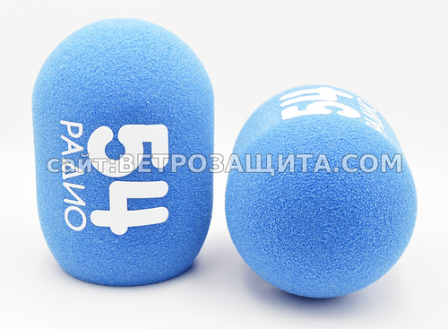 Ветрозащита для микрофона Shure SM7B с логотипом РАДИО 54