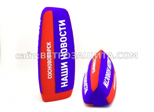 Ветрозащита для микрофона Sennheiser E835 с логотипом СОСНОВОБОРСК Wind protection for the Sennheiser E835 microphone with the SOSNOVOBOR