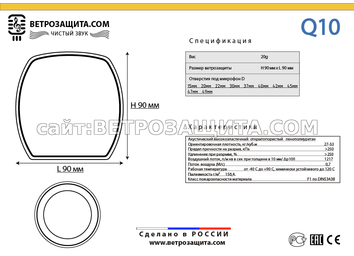 модель Q10 модель Q10