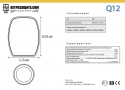 модель Q12
