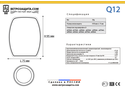 модель Q12