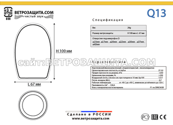 модель Q13 модель Q13