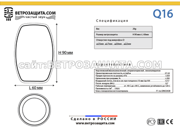 модель Q16 модель Q16