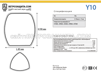 модель Y10 модель Y10